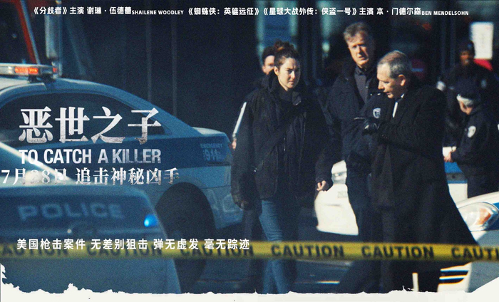 《恶世之子》剧照