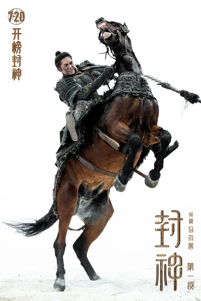 在《封神第一部》的路演途中……|于适|姬发|备份|导演|片场_新浪新闻