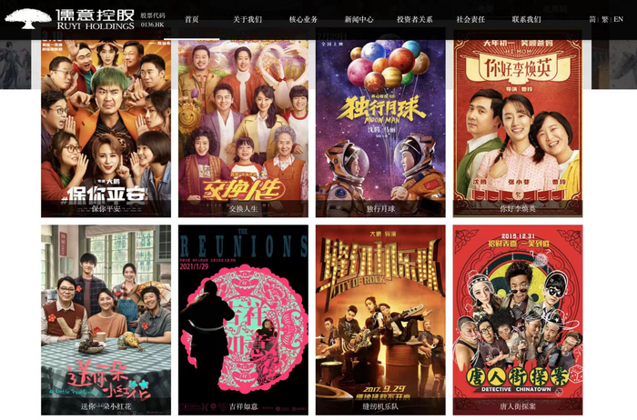 图源：中国儒意公司官网