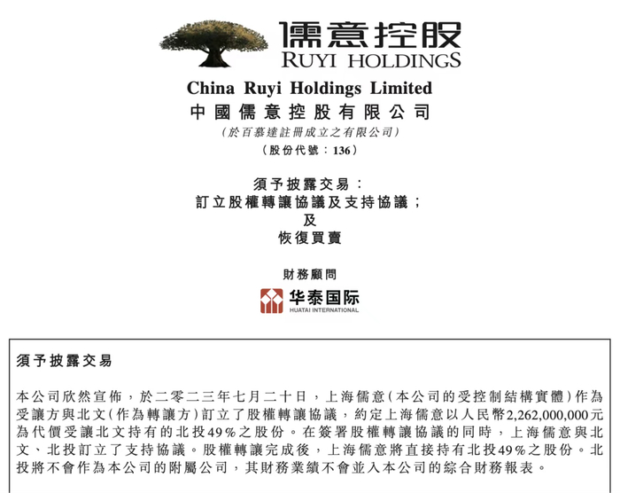 图源：中国儒意公司官网