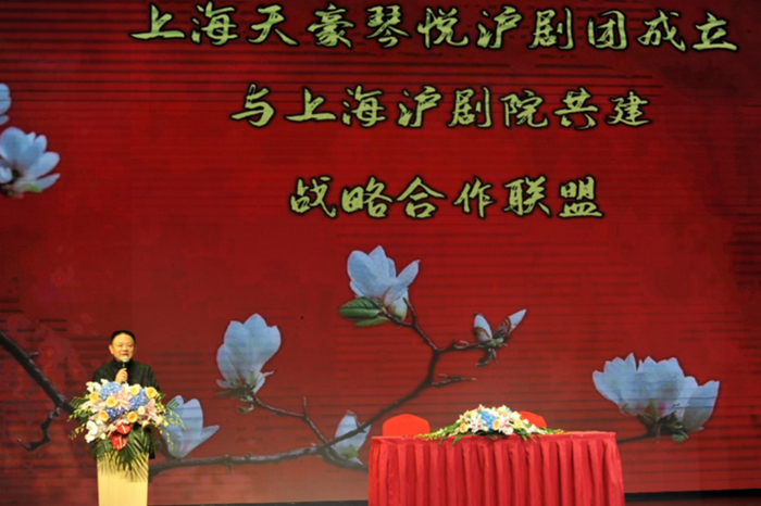 舒悦担任上海天豪琴悦沪剧团艺术总监