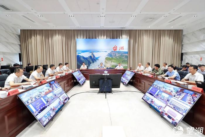 7月30日上午，台州全市防御6号台风“卡努”工作视频会议召开。 微信公众号@台州发布 图