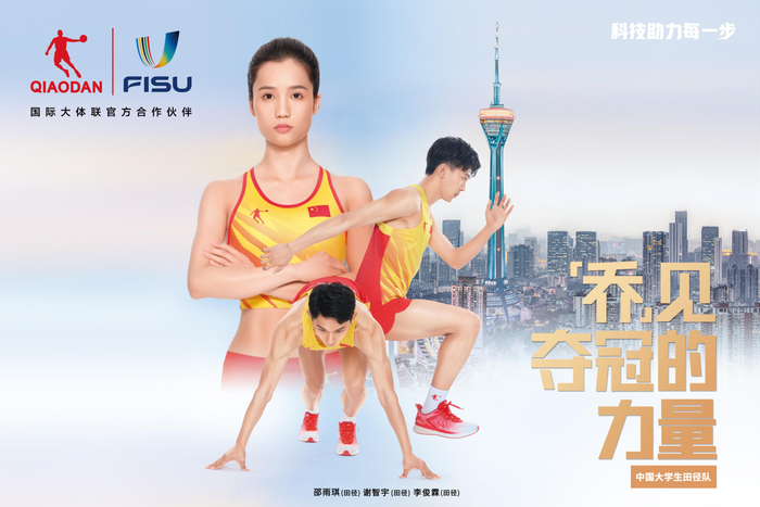 连续十五年携手!中乔体育赞助中国代表团,裸眼3D引爆成都太古里