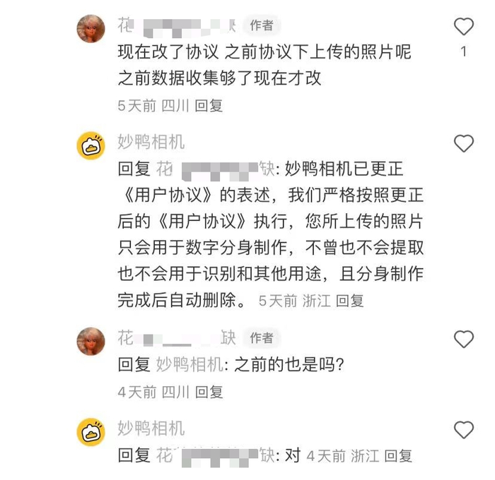 对注销账户能否保证个人敏感信息不被泄露，网友很担忧。