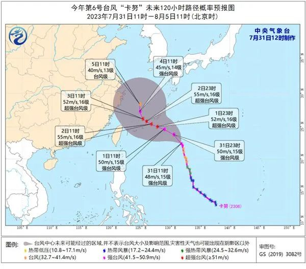 “卡努”路径概率预报图。图源中央气象台