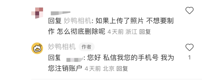 对注销账户能否保证个人敏感信息不被泄露，网友很担忧。