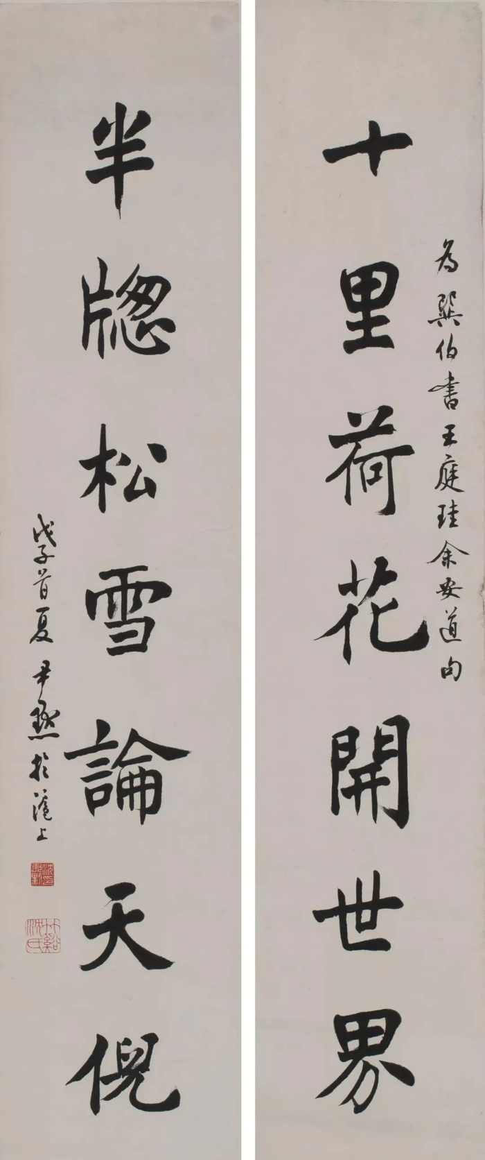 书法欣赏沈尹默的对联佳作