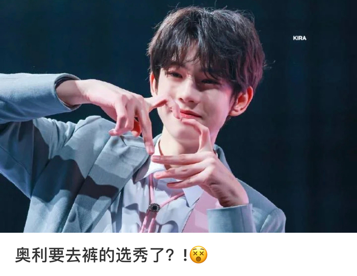 参加过boys planet的奥利开通微博了……