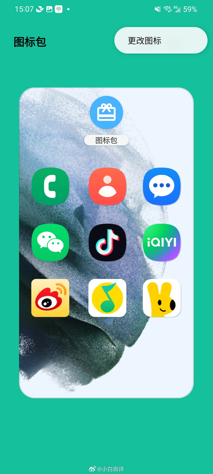 你平时会自定义App的图标和名称吗?