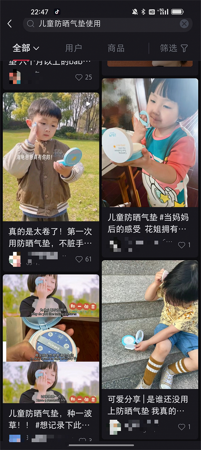 小红书上不少人分享孩子拍气垫