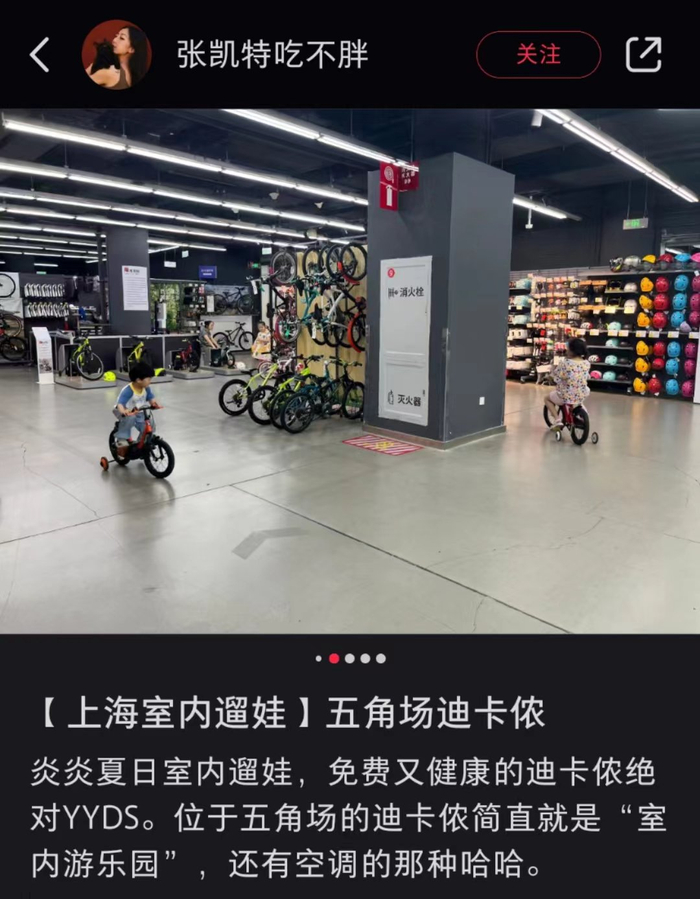 （图片来源：小红书用户@张凯特吃不胖）