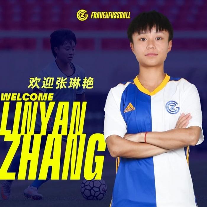 張琳艷在瑞士女足聯(lián)賽踢球。