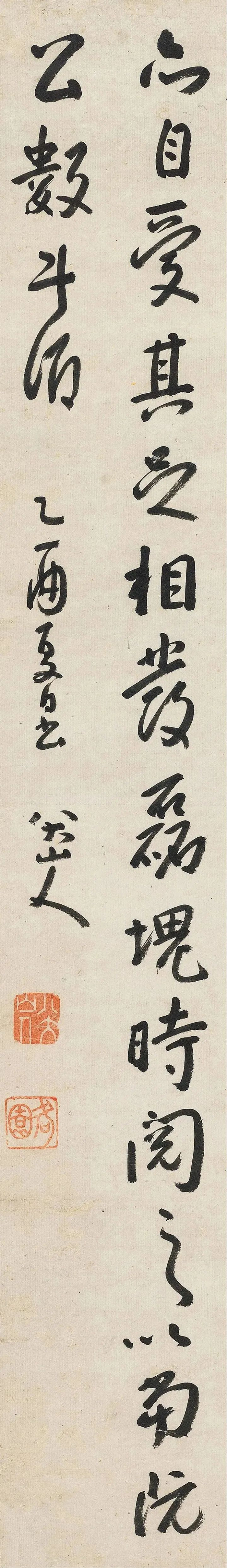 书法欣赏 | 朱耷 行书《大江东去帖》|大江东去帖|朱耷|许姬传_新浪新闻
