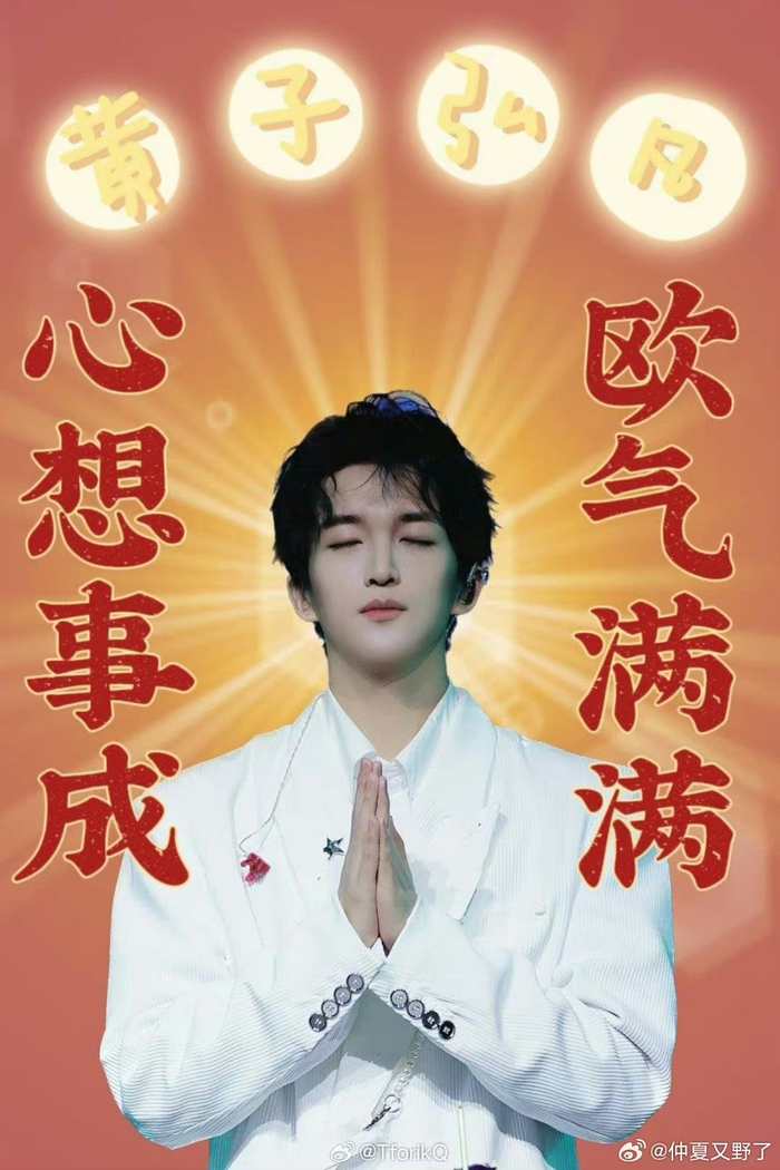 欧气满满……|黄子|蒲熠星|八月_新浪新闻