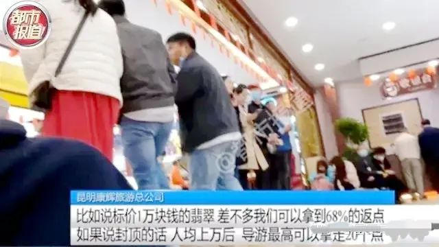▲河南媒体暗访了解到，游客买翡翠返点最高。   图片来源/视频截屏