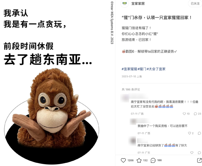 （图/小红书@宜家家居）