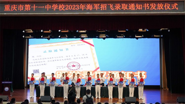 ▲颁发录取通知书