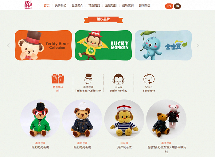 天络行官网展示的授权品牌及商品