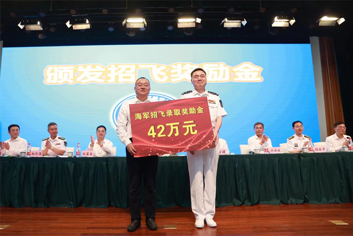 ▲中国人民解放军海军政治工作部少将副主任柳恩涛为重庆十一中颁发招飞录取奖励金