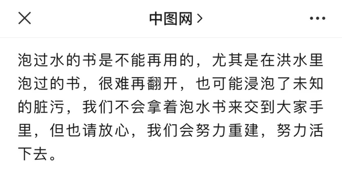 图源：中图网公众号