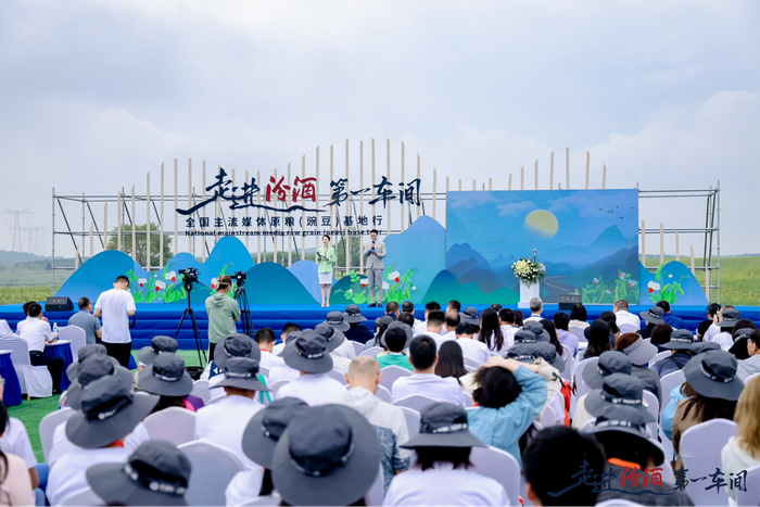 “走进汾酒第一车间”——全国主流媒体（豌豆）基地行活动在张北举行