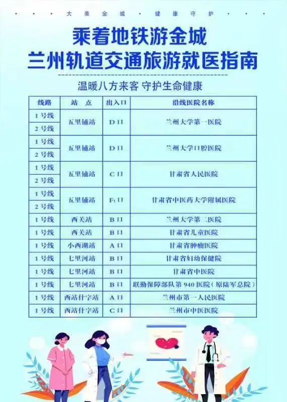 来源：中国兰州网