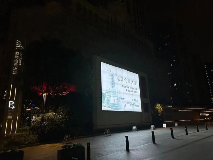 “旭辉里”电子屏