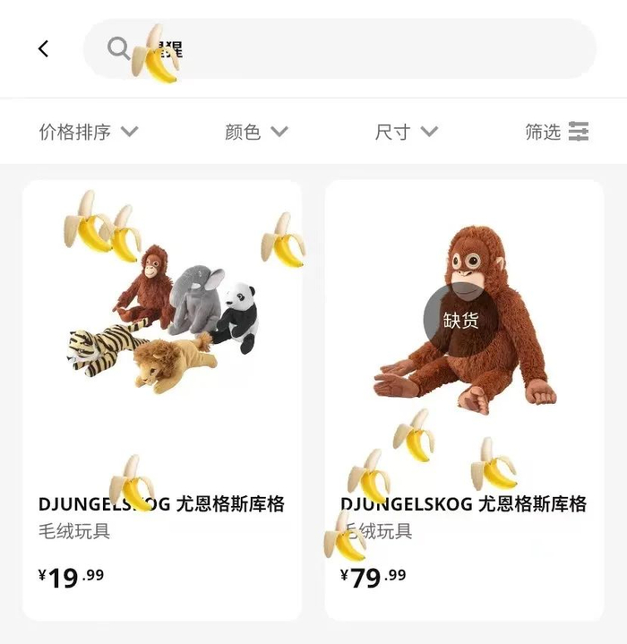 平台搜索“猩猩”也会掉落香蕉。（图/app截图）