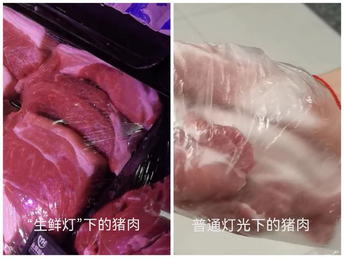 “生鲜灯”下的猪肉和自然光下的猪肉对比。 新京报记者 刘欢 摄