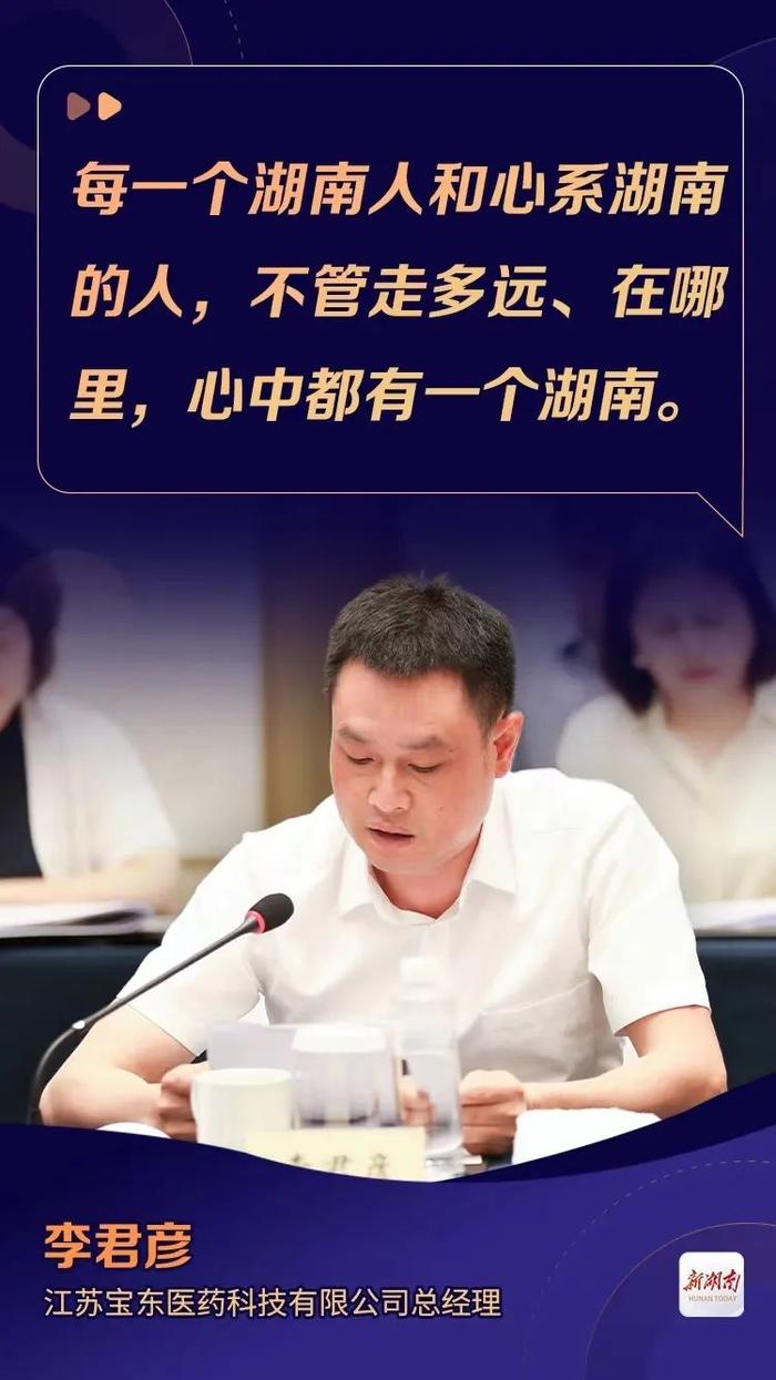 在湘更吃香回归正当时湘商回归座谈会企业家代表发言摘登