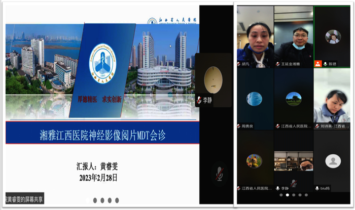 ↑中南大学湘雅江西医院和湘雅医院联合开展神经影像MDT会诊。