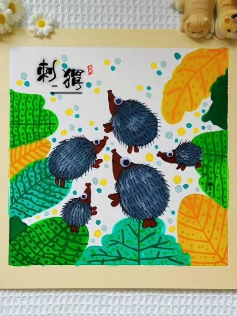 水彩笔儿童创意画丛林里的小刺猬