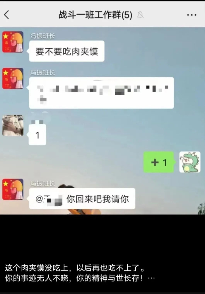 战友悼念冯振