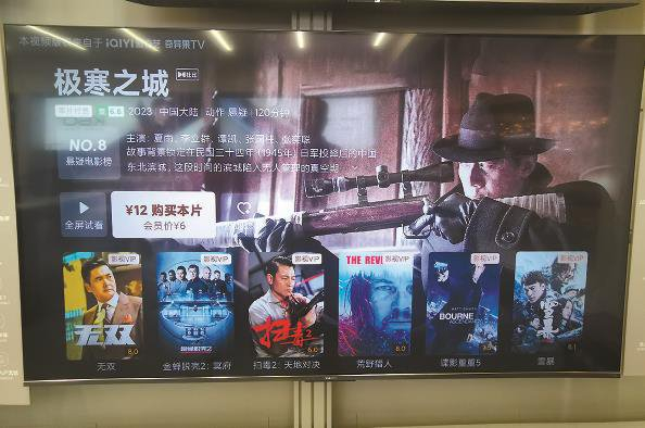             小米会员看热播剧要另外“买票”          