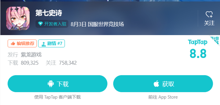 8月2日的新活动让游戏的评分又上涨了0.1