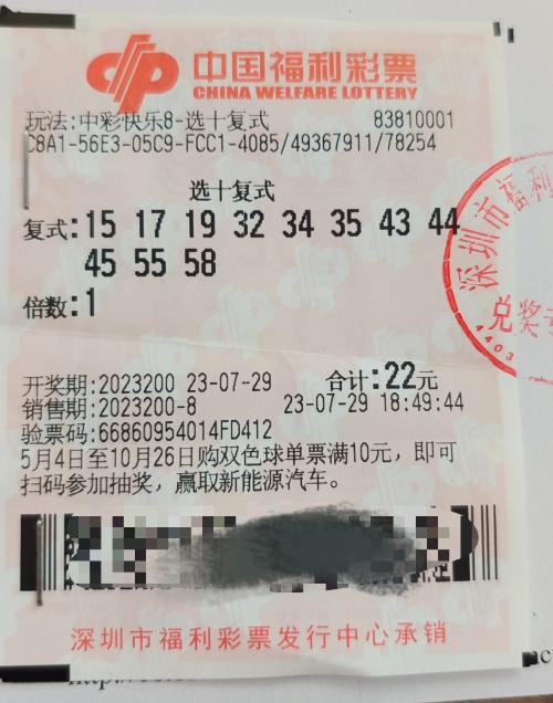 六合彩官网 - 实时开奖、精准预测、专业分析第2023076期快乐8开奖结果及综合分析
