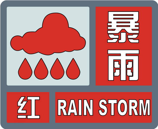 唐山发布地质灾害气象风险预警!市水利局重要提醒!