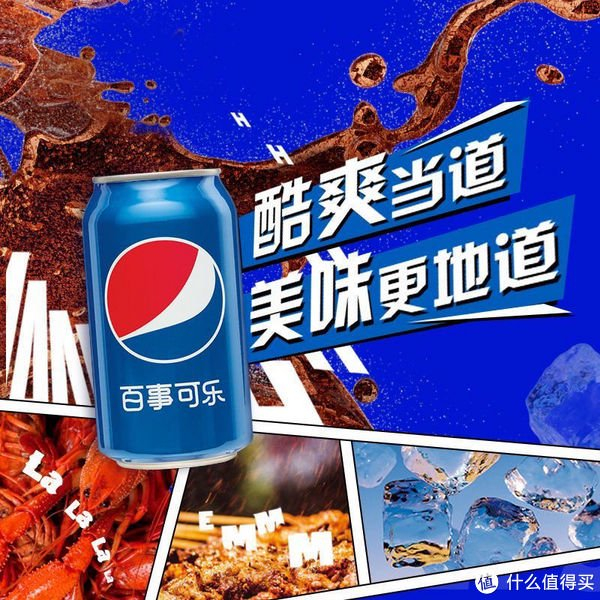 可口可乐和百事可乐,你选择谁?