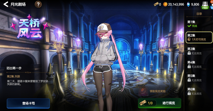 目前E7积累的剧情量已经多到消化不过来的程度，甚至有很多只需要观看剧情就能领奖励的“剧场支线”