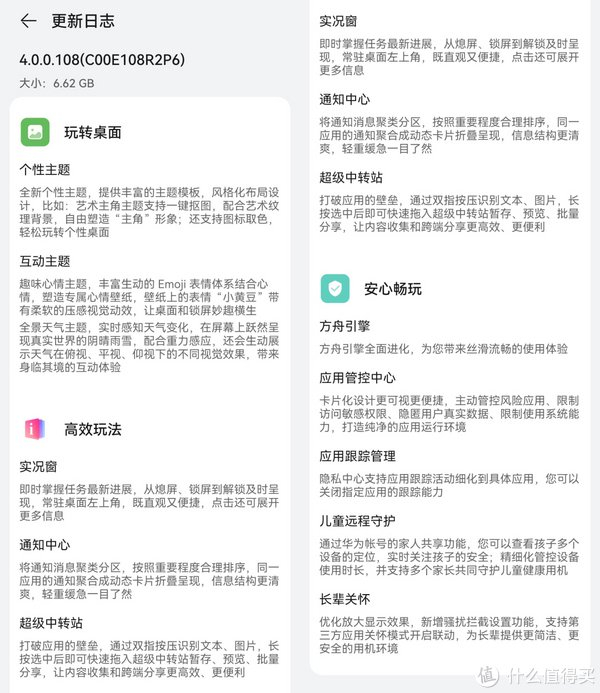 荣耀90Pro有升级名单吗？