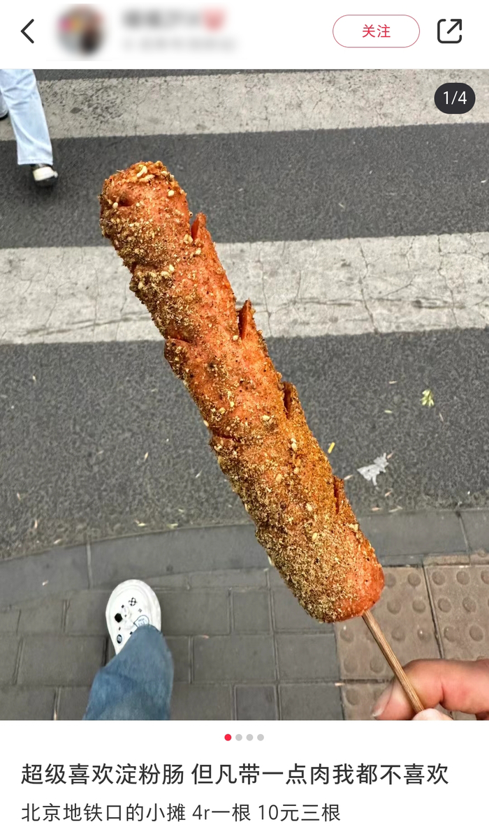 某社交平台截图