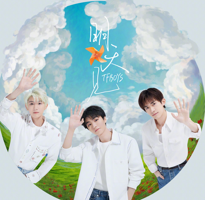 三句歌词四叶草赢了!|tfboys|歌词|新歌_新浪新闻