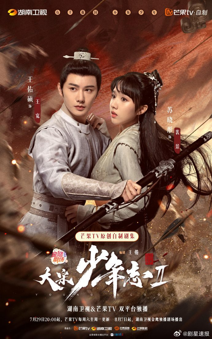 《大宋少年志2》最新剧照,今晚8点七斋众人各司其职……|大宋少年志2