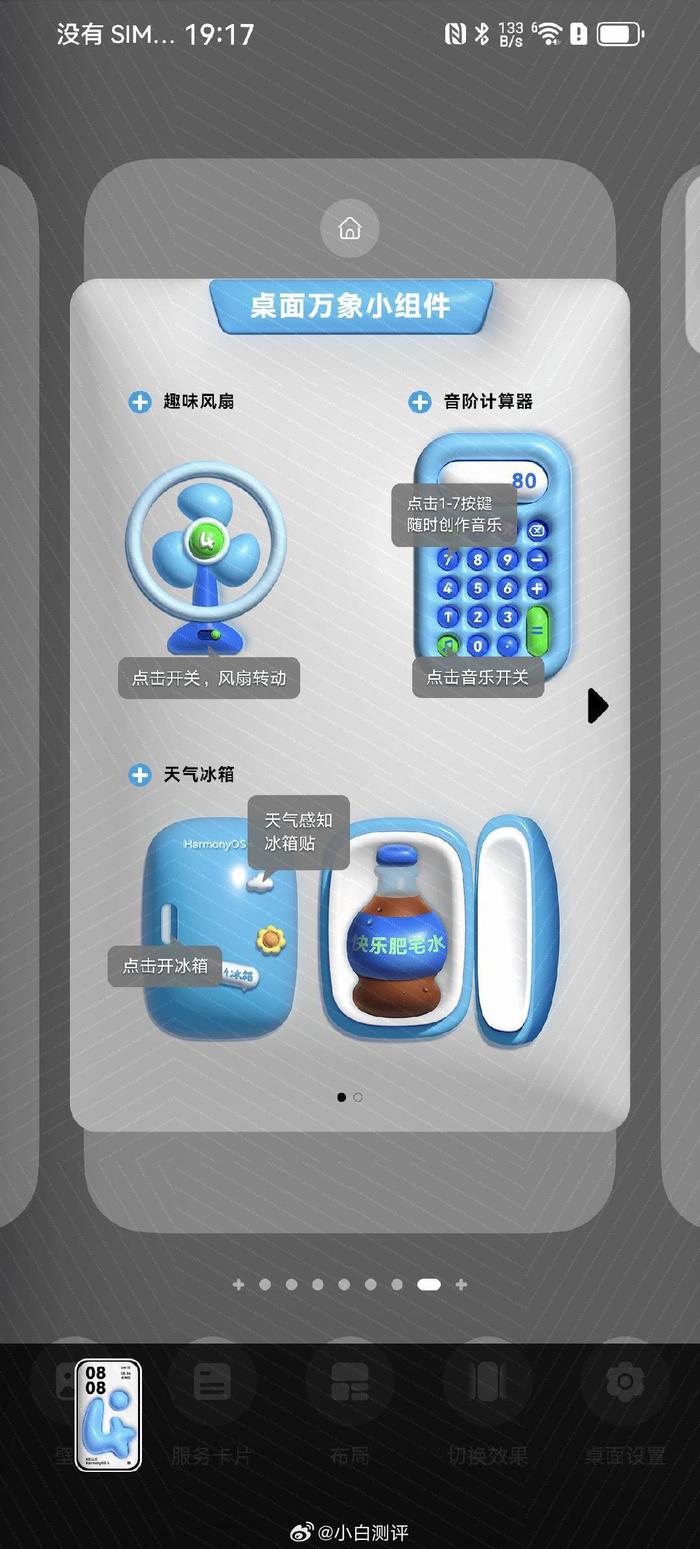 鸿蒙4这个emoji表情壁纸越看越魔性 图7-9是HarmonyOS……