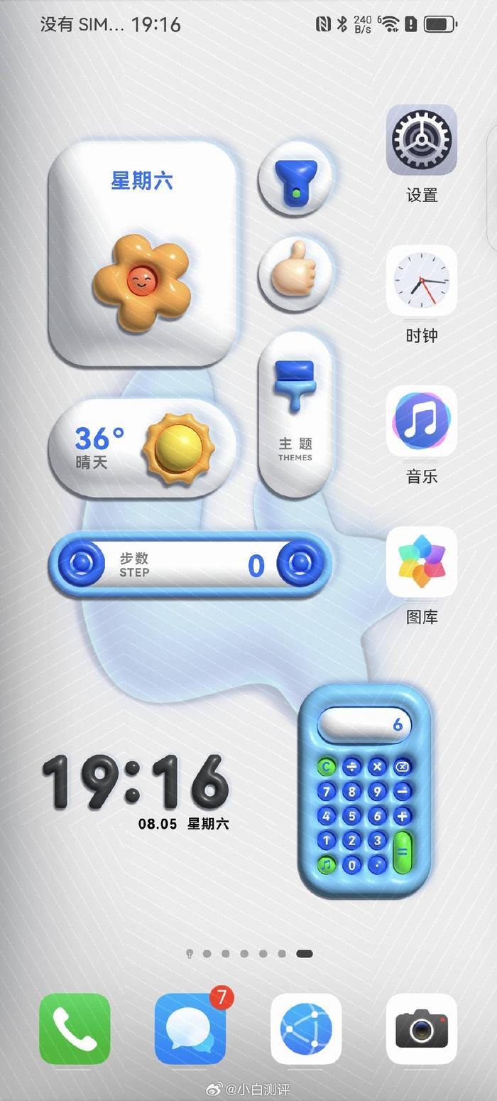 鸿蒙4这个emoji表情壁纸越看越魔性 图7-9是HarmonyOS……