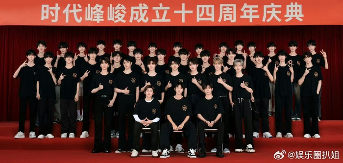 时代峰峻晒TFBOYS、时代少年团、TF家族三代及四代大合照……|合影|四世同堂|全家福_新浪新闻