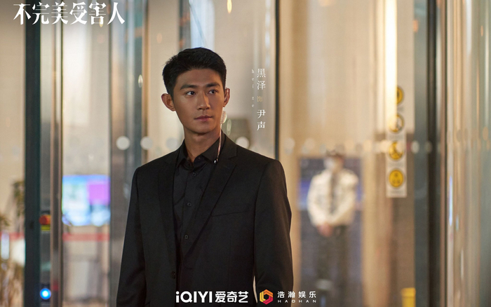 黑泽:我和《不完美受害人》里尹声都是很纠结、不会表达的人__财经头条