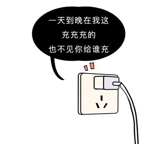 记得充电壁纸图片