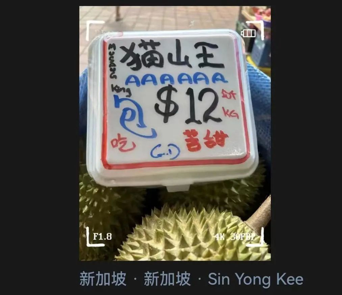 5月22日，新加坡市场上猫山王榴莲的价格 