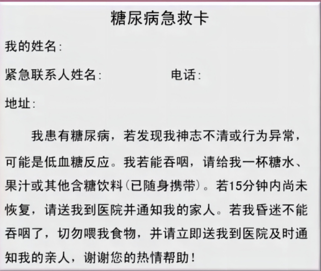 出门旅游的糖尿病患者,尤其是1型糖尿病患者,容易出现低血糖的情况.